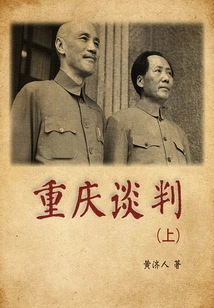 Chongqing Negotiations (part 1)