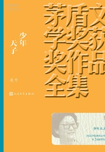 The Young Emperor (starring Deng Chao, Pan Hong, Hao Lei)