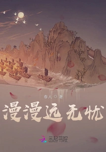 A Long Journey Without Worries