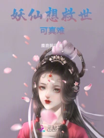 It's Really Hard for the Demon Fairy to Save the World