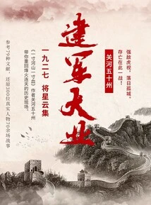 The Great Cause of Building an Army