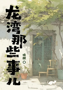 Those Things About Longwan