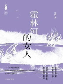 Woman of Hollin River