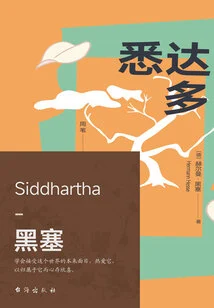 Siddhartha