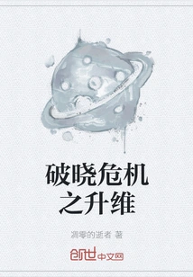 Dawn of Crisis: Dimension Upgrade