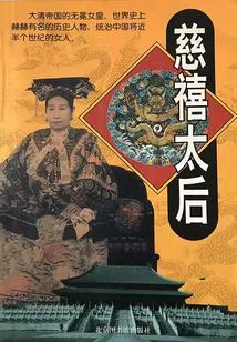 Empress Dowager Cixi