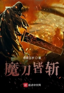 Kill Them All with the Magic Sword