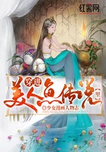 Step into the Mermaid Legend