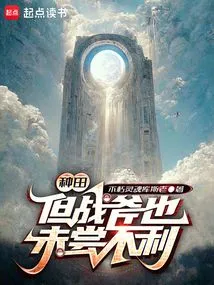 Farming, but the Tomahawk is No Disadvantage