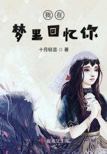 I Like You in My Dream