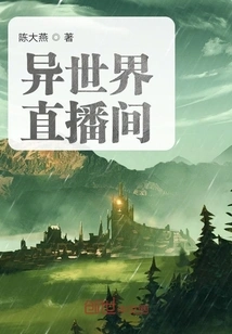 Another World Live Broadcast Room