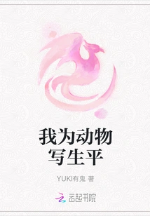 I Write Life Stories for Animals