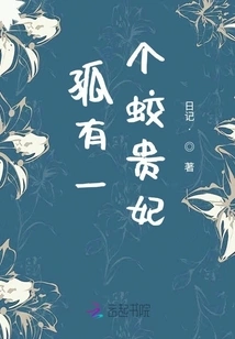 There is a Lonely Imperial Concubine