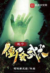 This Zombie Knows Martial Arts