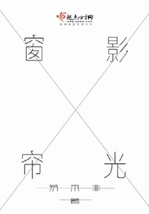 Window Shadow Curtain Light