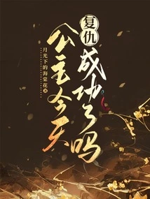 Did the Princess Succeed in Her Revenge Today?