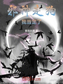 I Am Determined to Be the Evil God's Lackey