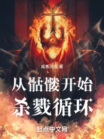 Start a Killing Cycle with a Skeleton