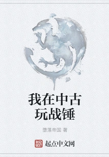 I Am Playing Warhammer in China