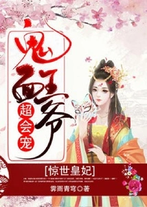 The Amazing Princess: the Ghost-faced Prince is Very Good at Doting on Her