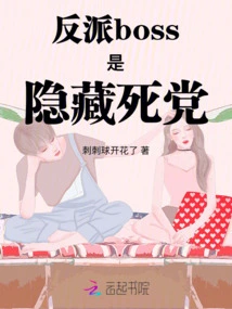 The Villain Boss is a Hidden Best Friend