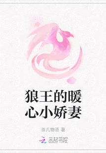 The Wolf King's Sweet Little Wife