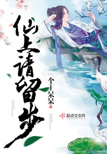 My Lord, Please Stay