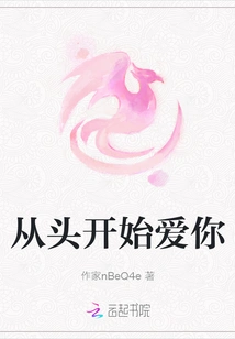 Love You from the Beginning