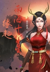 Origin: the Golden Age of the South China Sea