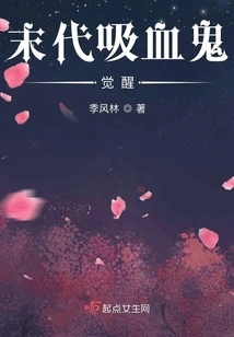 The Last Vampire: Awakening