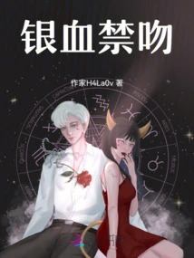 Silver Blood Forbidden Kiss