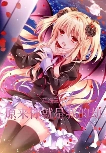 It Turns Out You Are My Calamity