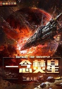 One Thought Burns the Stars