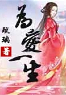 For Love All Your Life