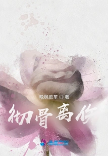 Bone-breaking Injuries