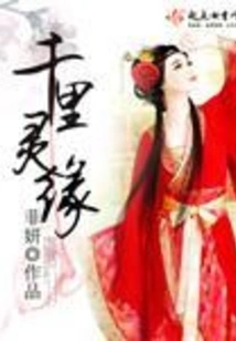 Thousands of Miles of Spiritual Destiny