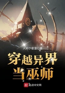 Travel to Another World and Become a Wizard