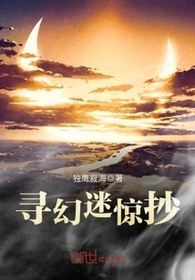 Looking for Illusions and Surprises