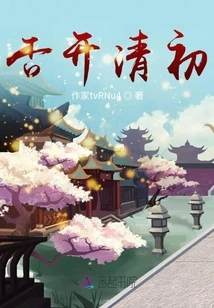 Not Open to the Early Qing Dynasty