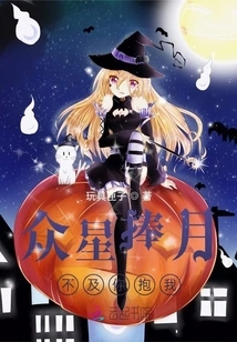 The Stars Holding the Moon Are Not as Good as You Holding Me