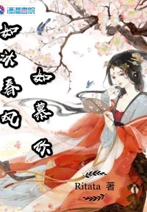 Like the Spring Breeze, Like Admiring You