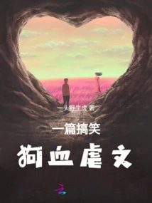 A Funny and Bloody Article