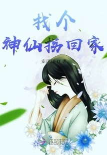 Find a Fairy to Take You Home