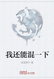 I Can Still Mix it Up