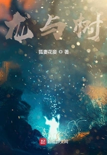 Dance of Dragons and Trees