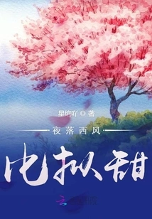 The West Wind is Sweeter at Night