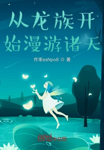 Starting from the Spirit of Words, Roaming the Heavens