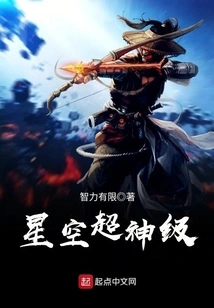 Starry Sky Super God Level