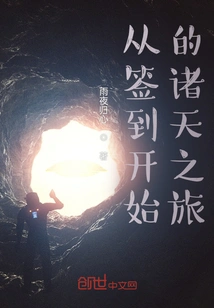 A Journey to the Heavens That Begins with Check-in