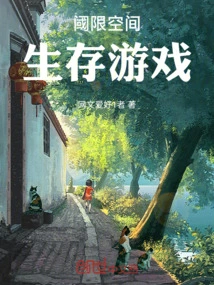 Liminal Space Survival Game